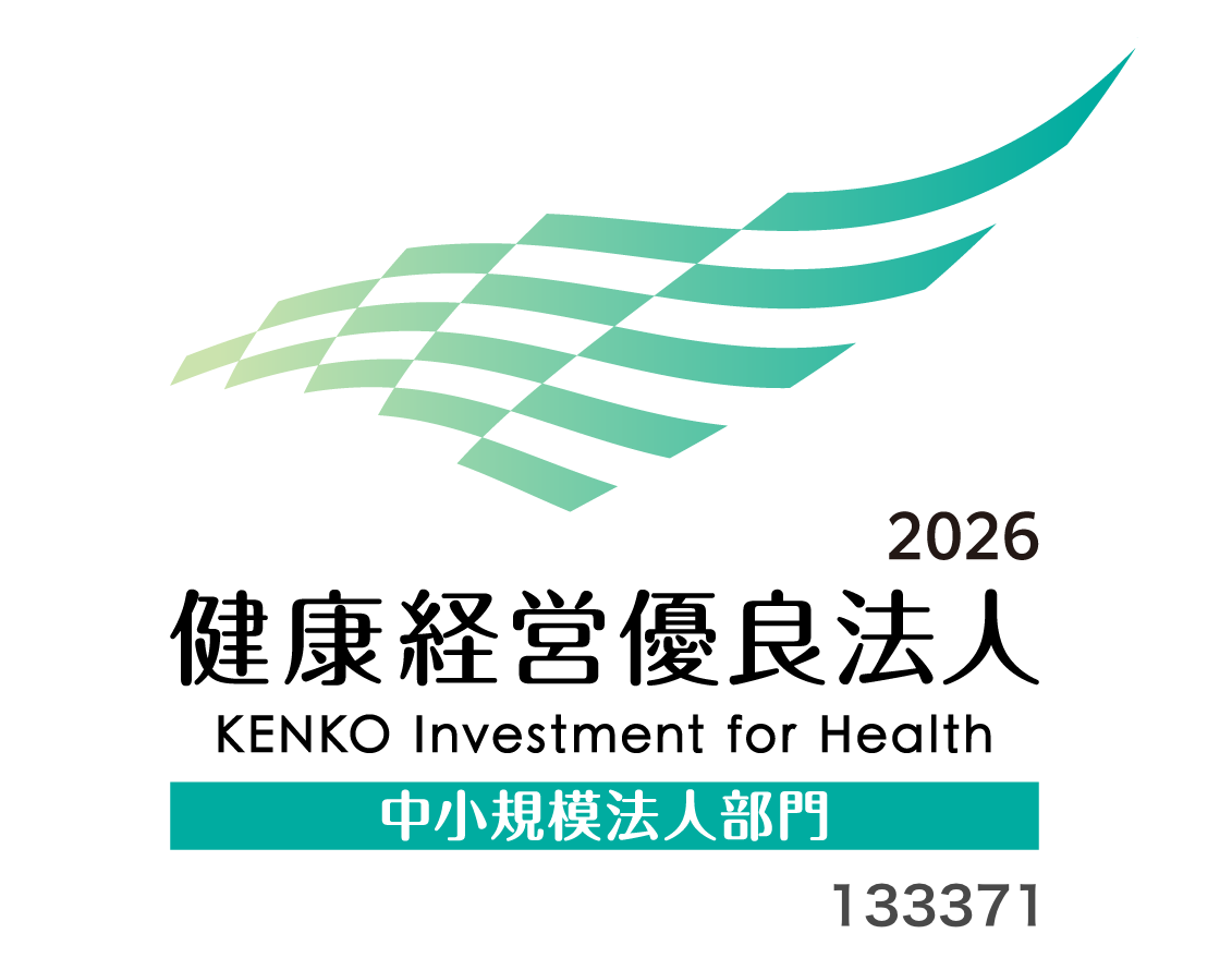 健康経営有料法人