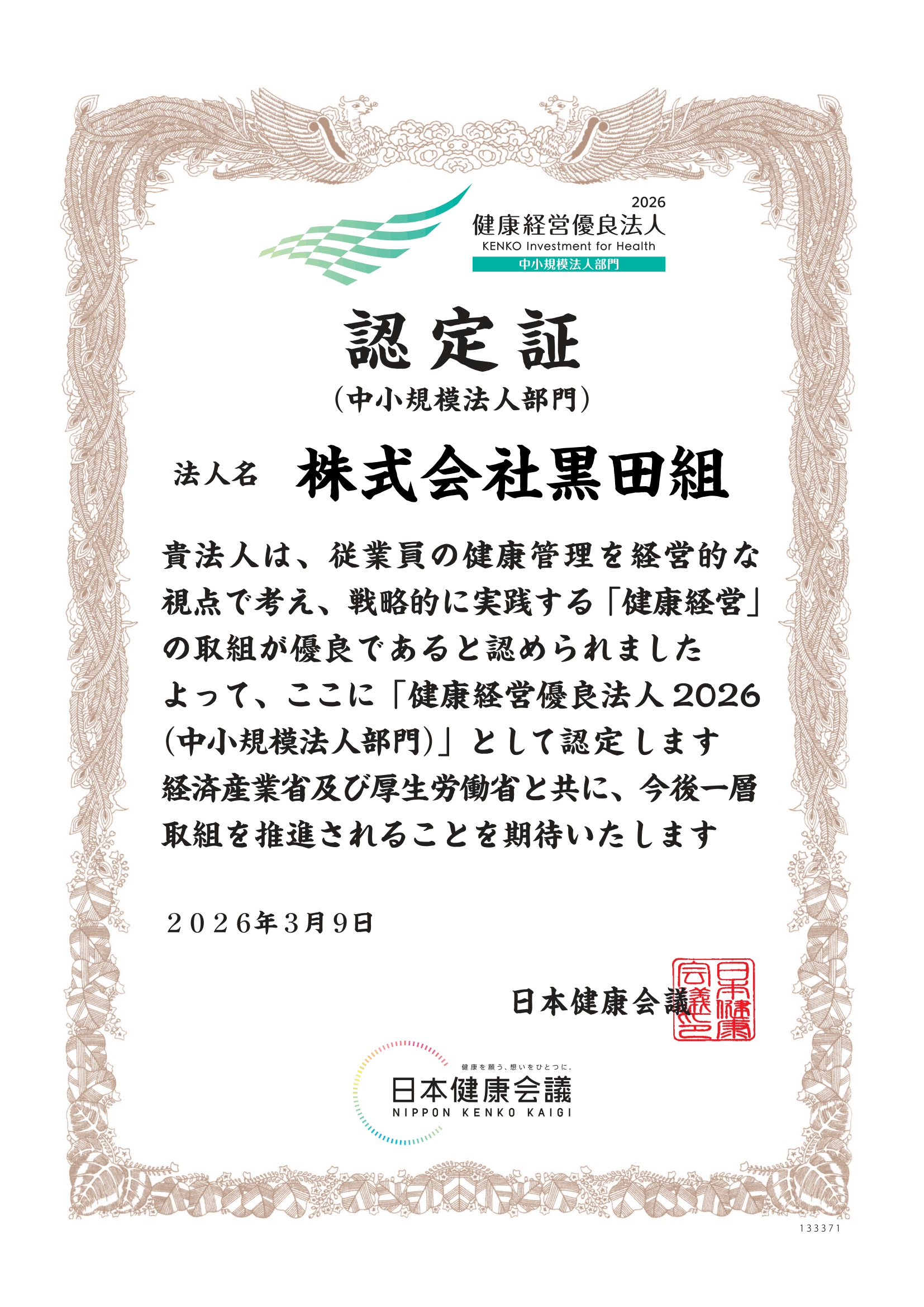 新着情報のイメージ画像